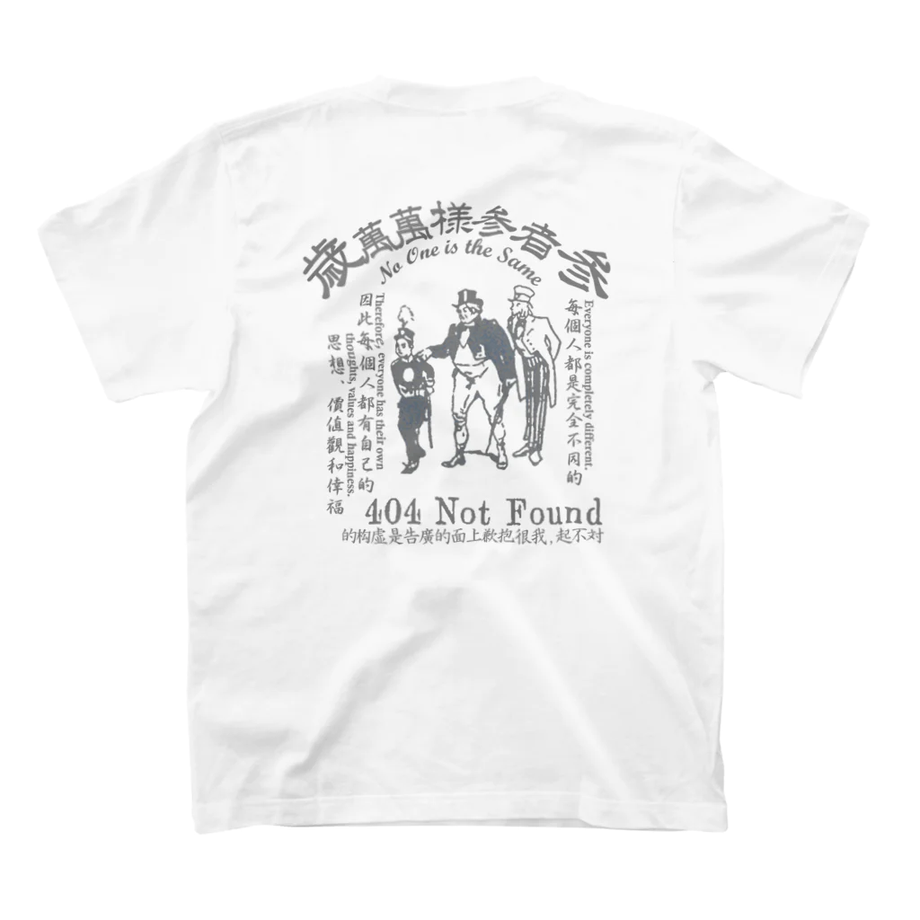 oceanviewviewのみむなちがつてみむなゐゝ（灰） スタンダードTシャツの裏面