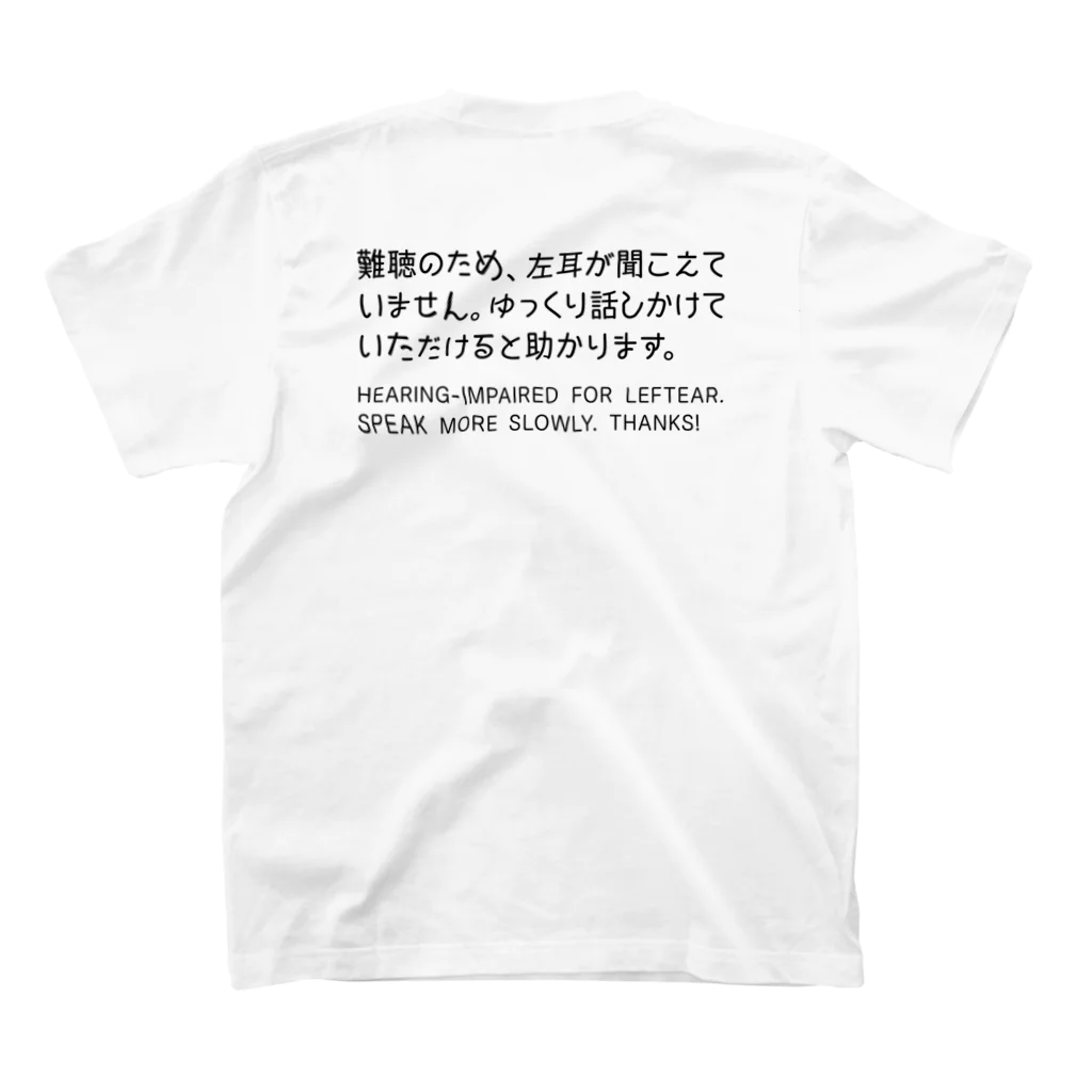 SANKAKU DESIGN STOREの左耳が難聴のため、ゆっくり話しかけて。 黒/英語 スタンダードTシャツの裏面