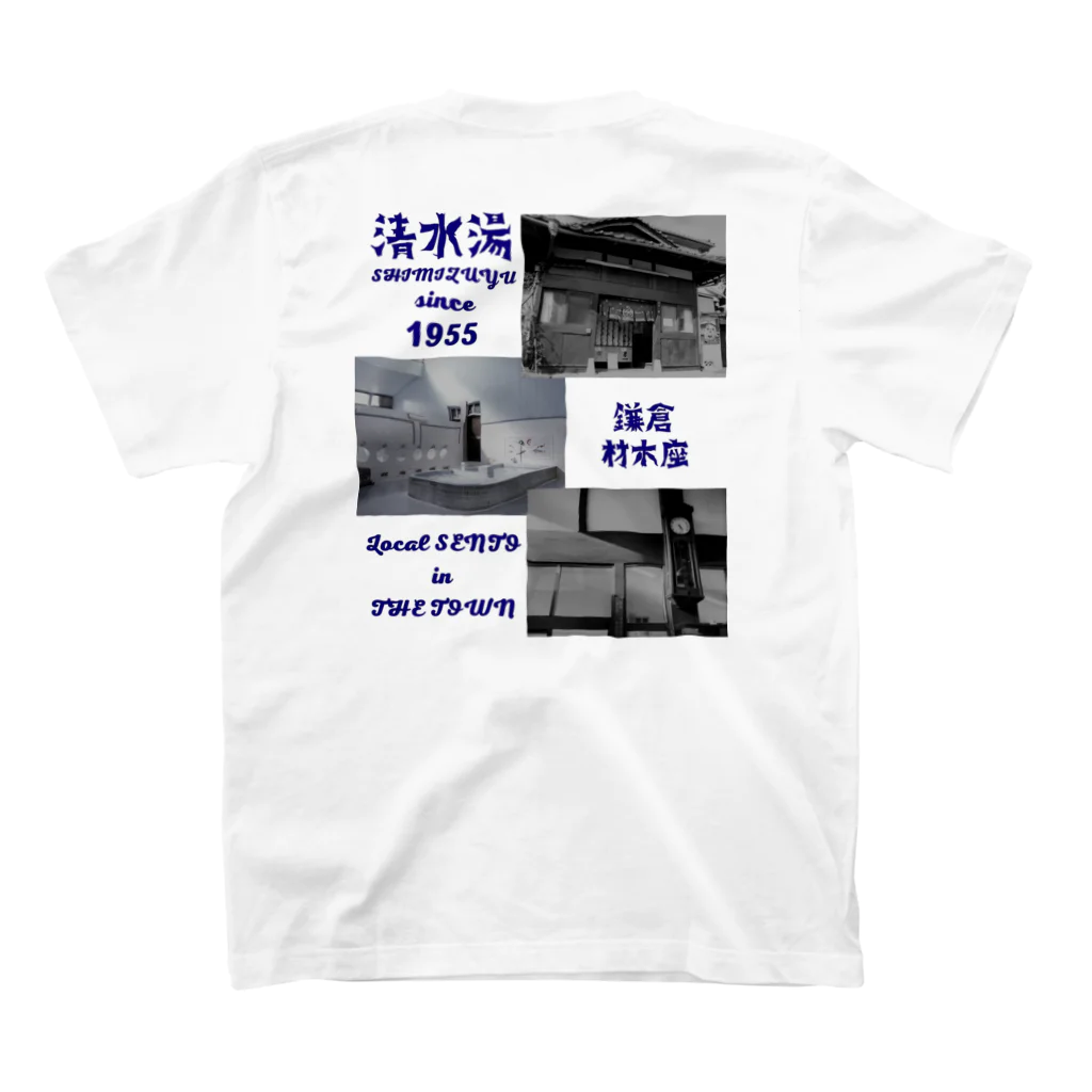 ザ・銭湯アンドゴー（THE SENTO&Go）のご当地銭湯 Tシャツ Regular Fit T-Shirtの裏面