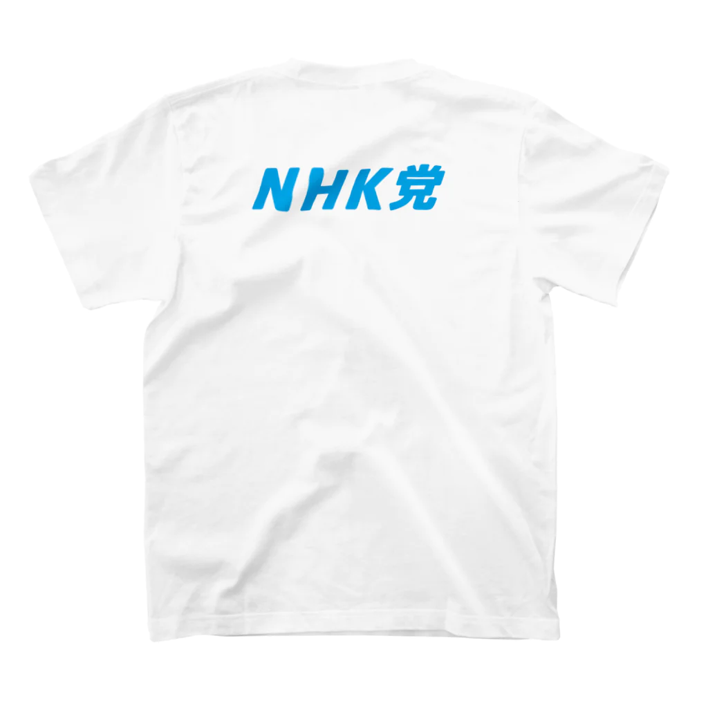 カモフラチャンネル オフィシャルグッズのNHK党（両面プリント） スタンダードTシャツの裏面