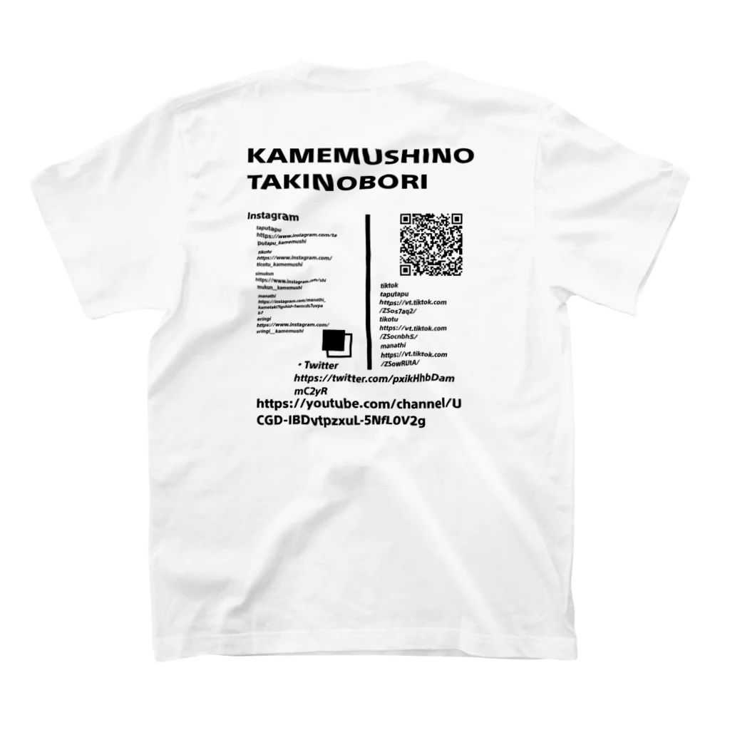 KamemushinotakinoboriのカメタキT スタンダードTシャツの裏面