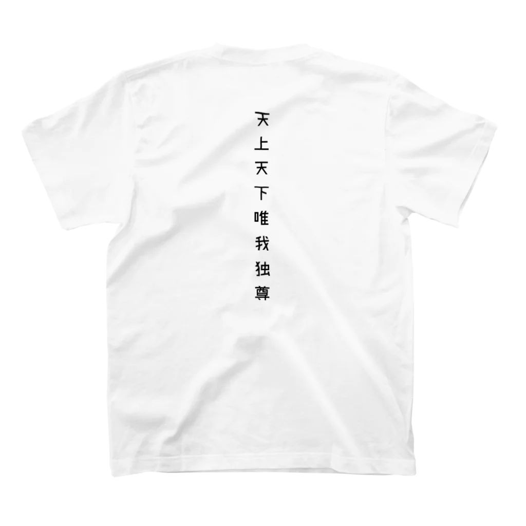 山の門のおはなまつり（黒） Regular Fit T-Shirtの裏面