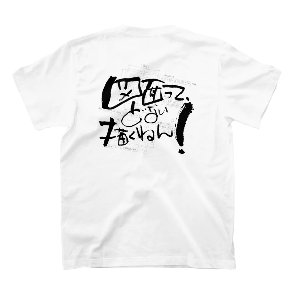 らぶのーつのエンジにぁんこ×図面ってどない描くねん！ Regular Fit T-Shirtの裏面