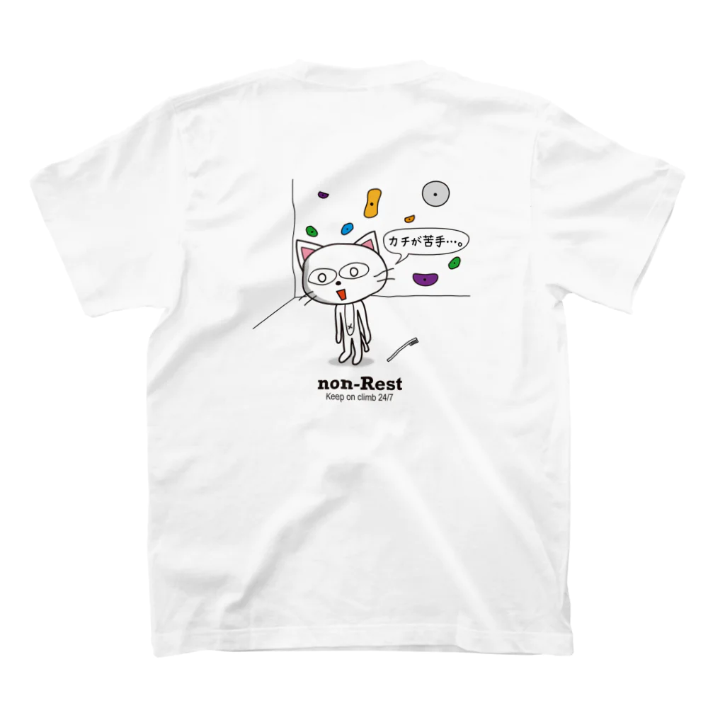 スポーツやら猫やら色々あるお店。のカチが苦手。(前面ロゴ入り) スタンダードTシャツの裏面