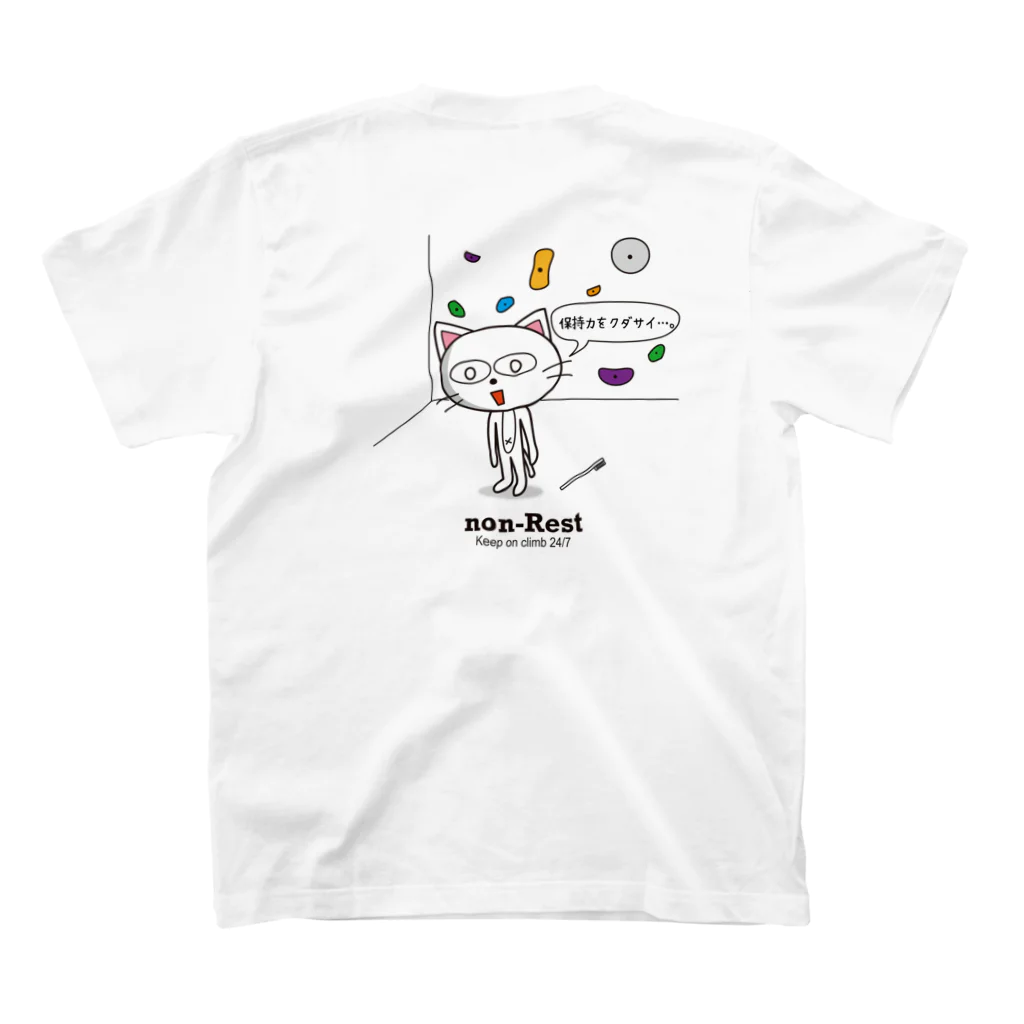 スポーツやら猫やら色々あるお店。の保持力をクダサイ。(前面ロゴ入り)　ボルダリング Regular Fit T-Shirtの裏面