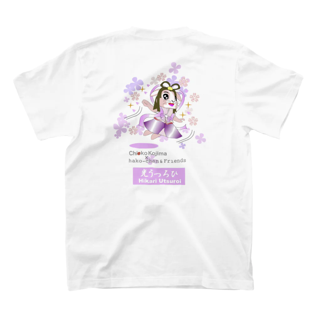 Sigachan-goの「光うつろひ」運営資金ご協力Tシャツ　小島千絵子×はこちゃんとお友達コラボTシャツ "天女さま光うつろひ"バックプリント スタンダードTシャツの裏面