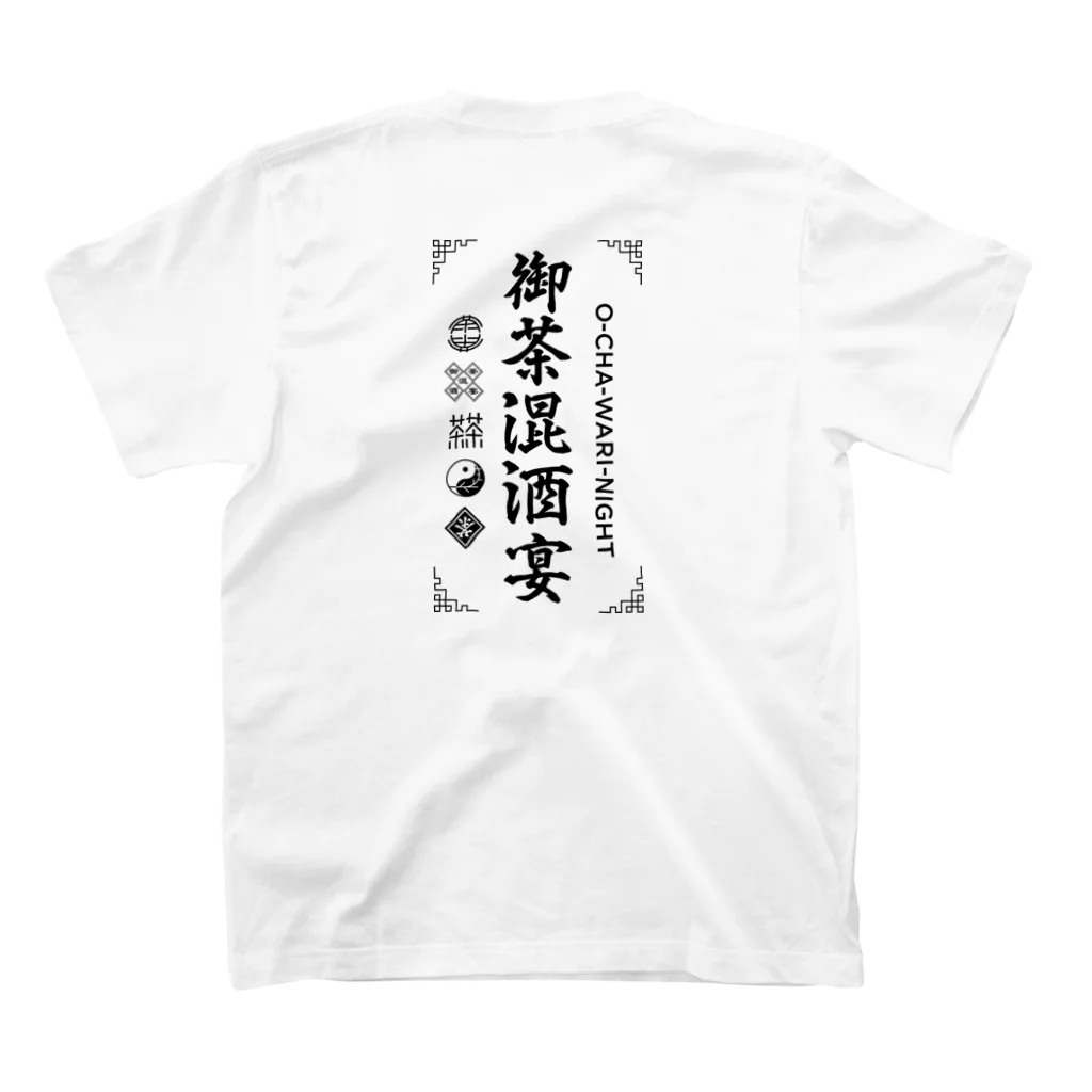 (NOT)EDENの商品 スタンダードTシャツの裏面