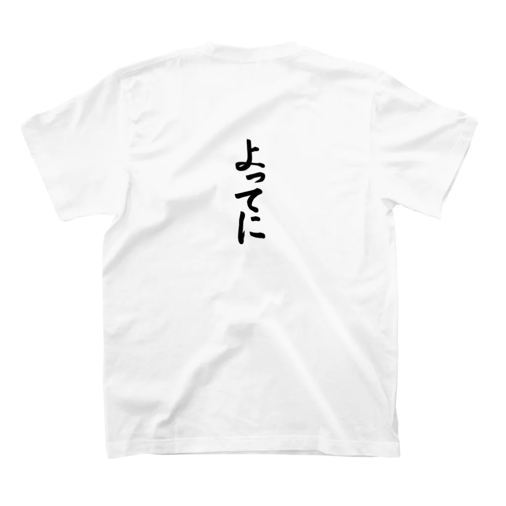 koha channelの柴犬小春ですよってに Regular Fit T-Shirtの裏面