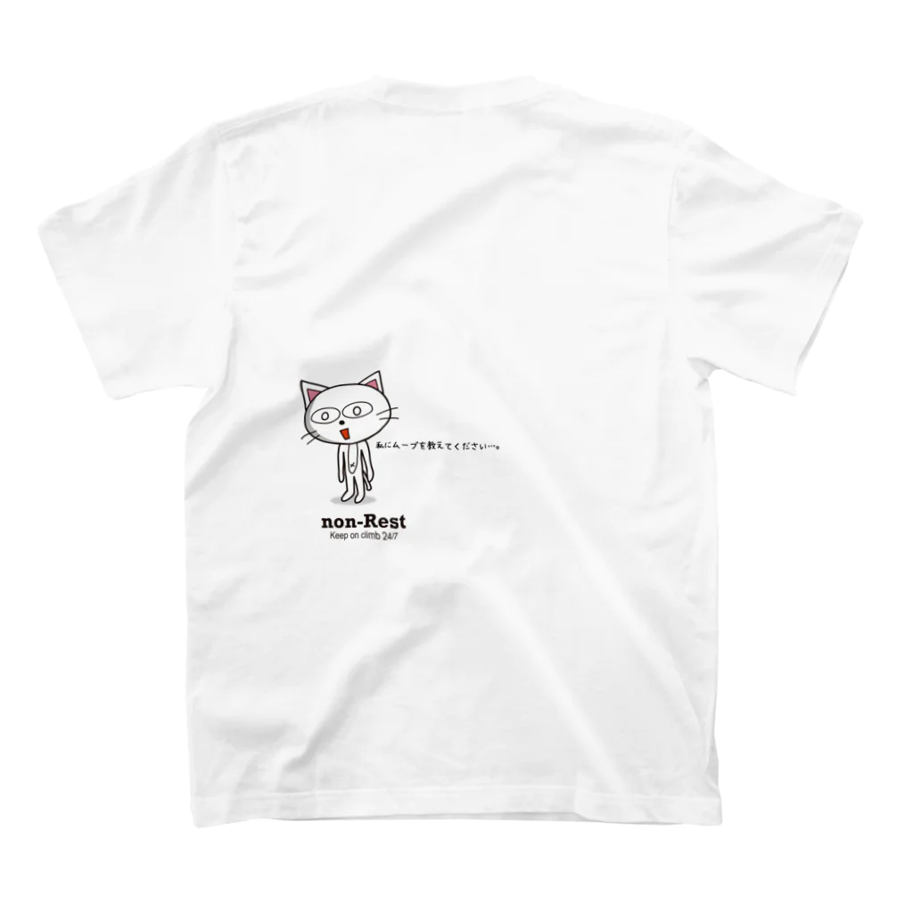 スポーツやら猫やら色々あるお店。の私にムーブを教えてください。ボルダリング Regular Fit T-Shirtの裏面