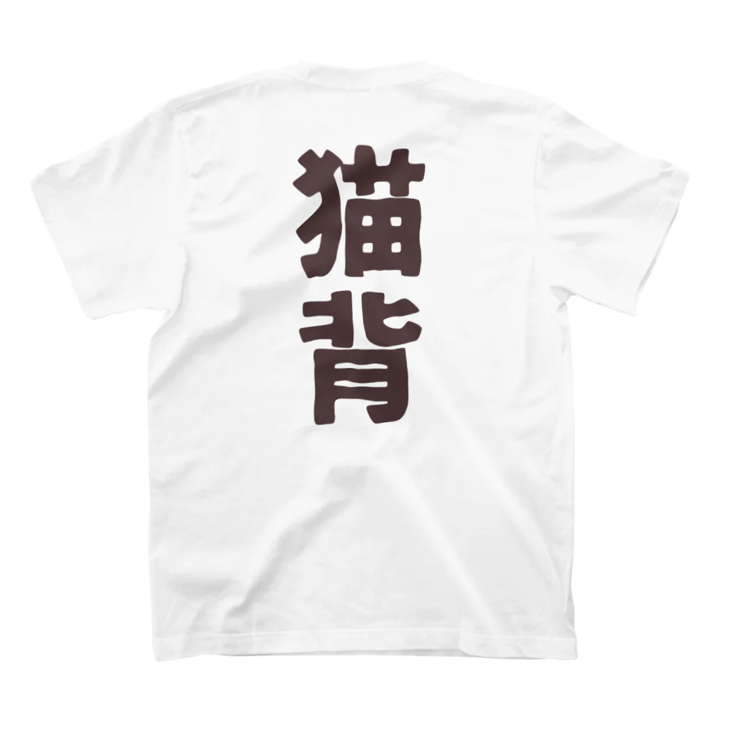 Rievolutionの猫背 Regular Fit T-Shirtの裏面