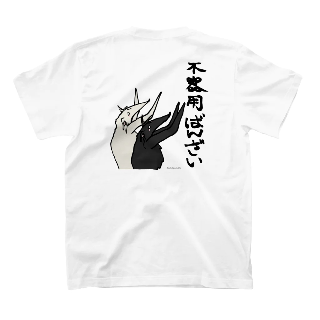 猫とネコ犬の不器用ばんざい ボルゾイ Regular Fit T-Shirtの裏面