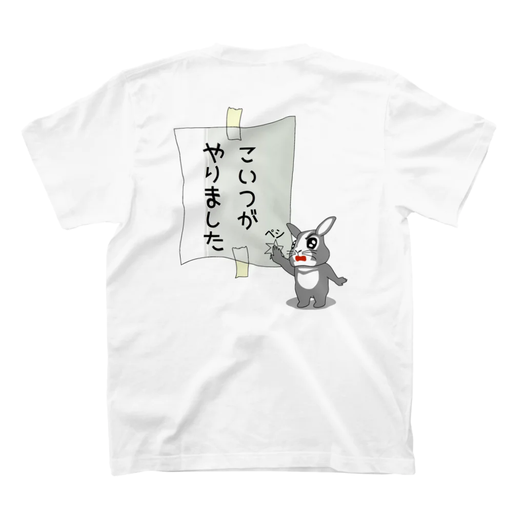 Sigachan-goのはこちゃんとお友達 こいつがやりましたTシャツ Regular Fit T-Shirtの裏面