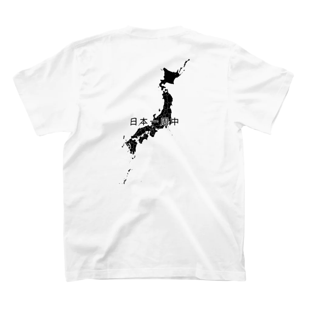 カブと旅の日本一周中 スタンダードTシャツの裏面