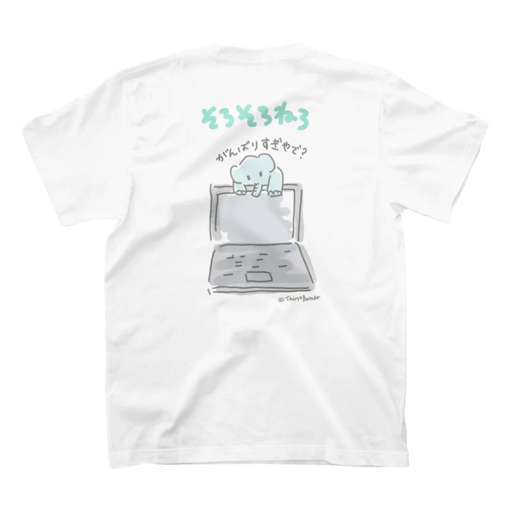 【BT公認】BTグッズ販売所のそろそろねろ✖️sq-cloud Regular Fit T-Shirtの裏面