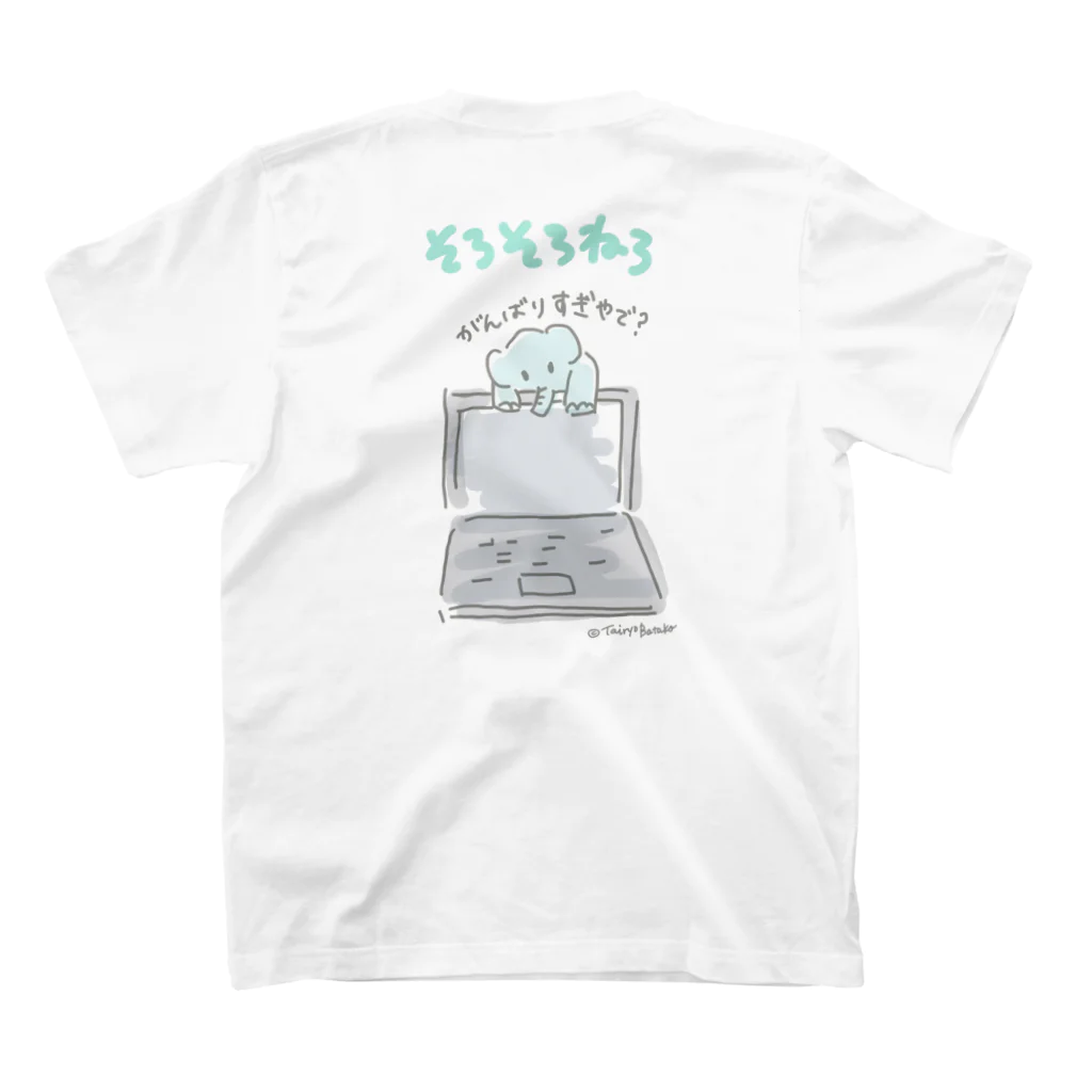 【BT公認】BTグッズ販売所のそろそろねろ✖️sq-cloud スタンダードTシャツの裏面