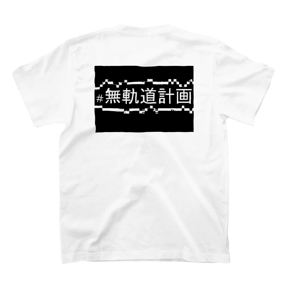 無軌道計画の桜の或る風景 スタンダードTシャツの裏面