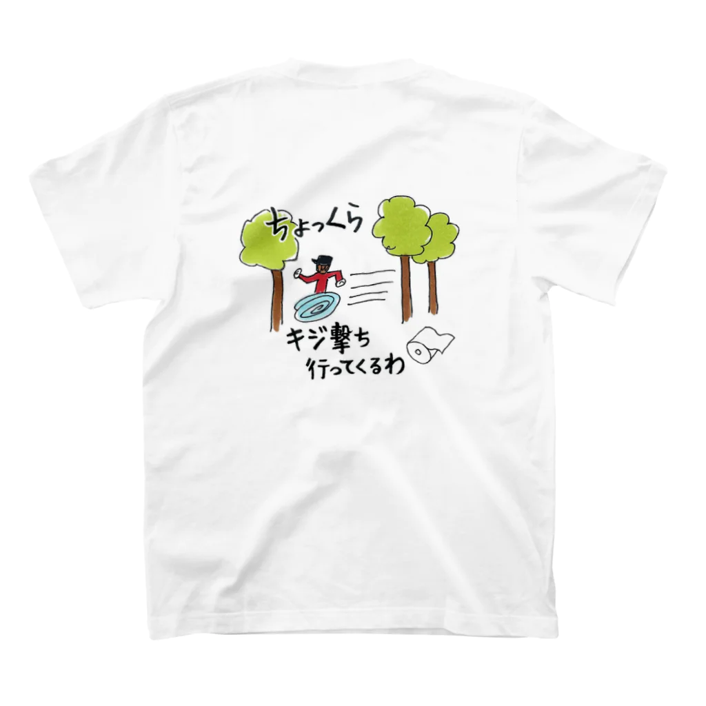 コタローさんのキジ撃ち スタンダードTシャツの裏面