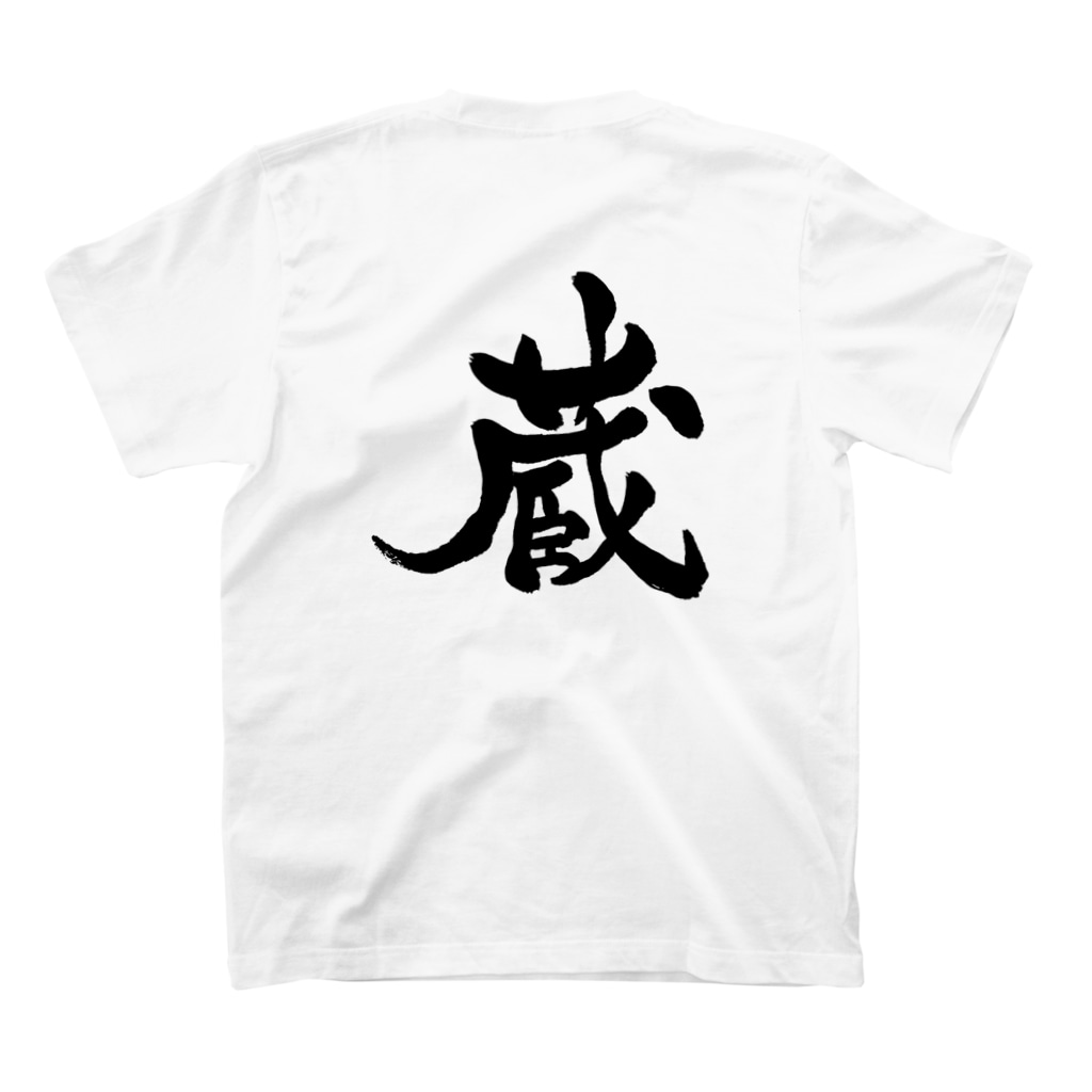 背中に大きな蔵を背負うｔシャツ 青森りんこ 青森ご当地vtuber Aomori Rinko のスタンダードtシャツ通販 Suzuri スズリ