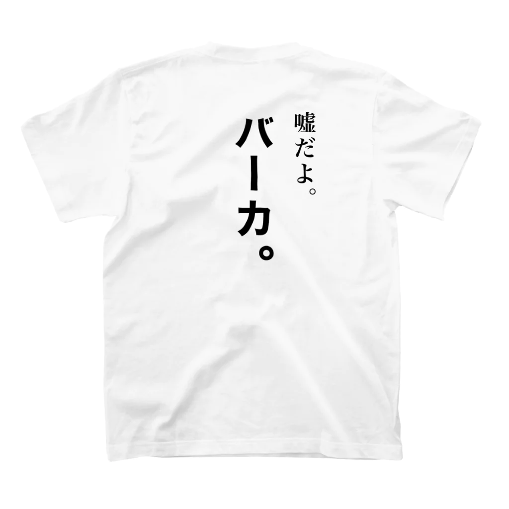 YHCの本音と建前シャツ スタンダードTシャツの裏面