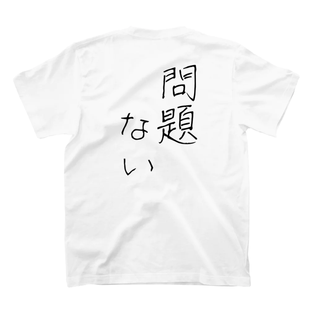 旅人の木の部長です スタンダードTシャツの裏面