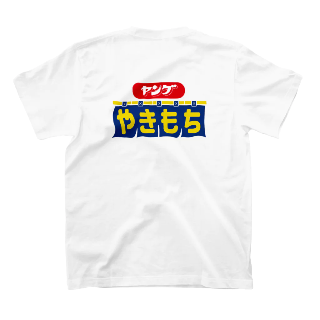 グラフィンのヤングやきもち ロゴバックプリント スタンダードTシャツの裏面