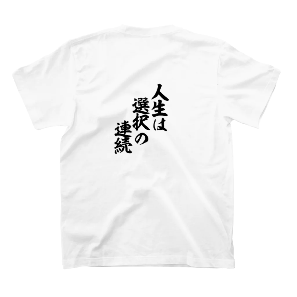 noru121の人生はチャンスだらけ スタンダードTシャツの裏面