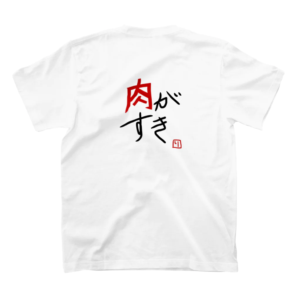 りさおのやっぱり… Regular Fit T-Shirtの裏面