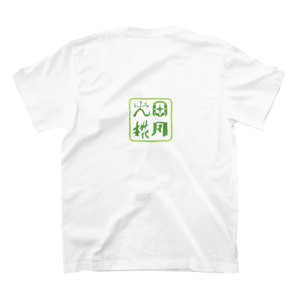 犬田椛月 ✨のキュートな女の子 スタンダードTシャツの裏面