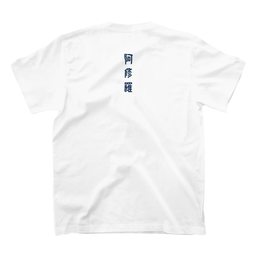 山の門の阿修羅(紺) スタンダードTシャツの裏面