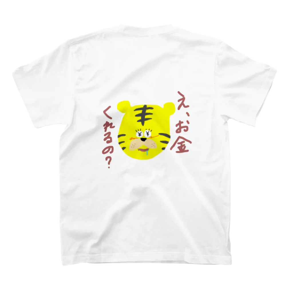 Kae-shanの図々しいトラくん スタンダードTシャツの裏面