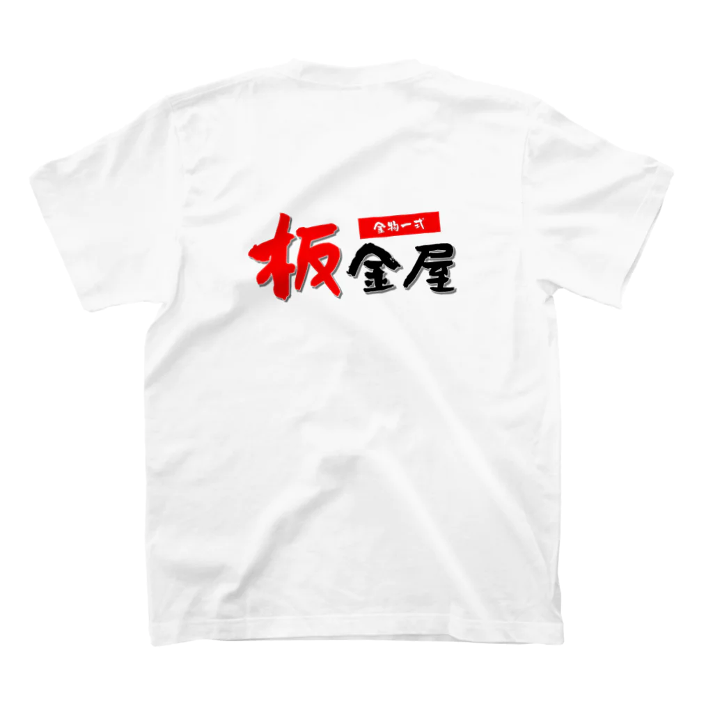 ひろゆきのすけの板金屋 Regular Fit T-Shirtの裏面