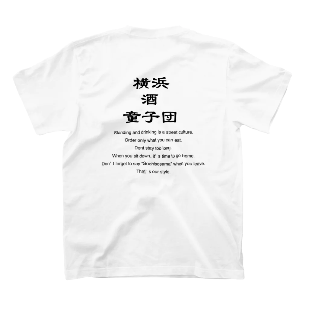 横浜ボーイ酒カウトの横浜酒童子団TEAM ITEM Regular Fit T-Shirtの裏面