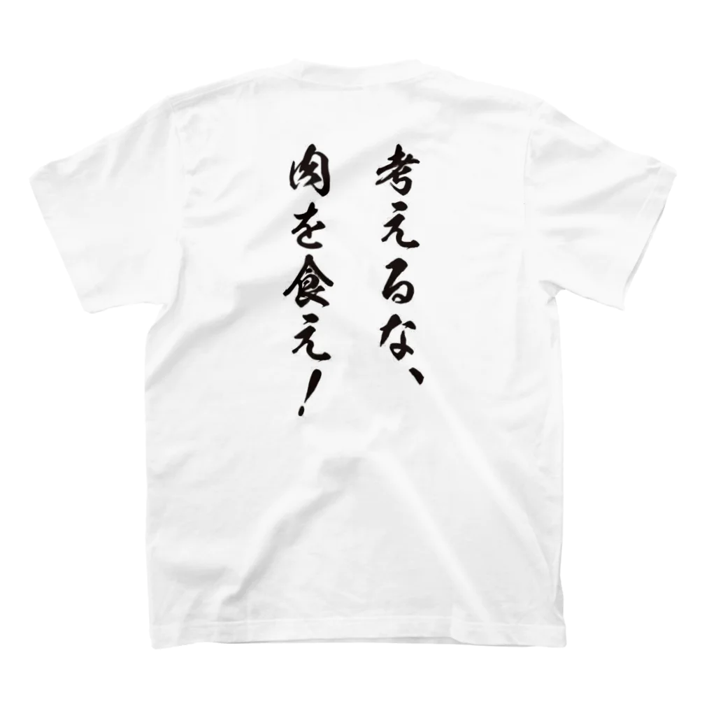 筋トレ好きあつまれ！のタンパク質Tシャツ Regular Fit T-Shirtの裏面