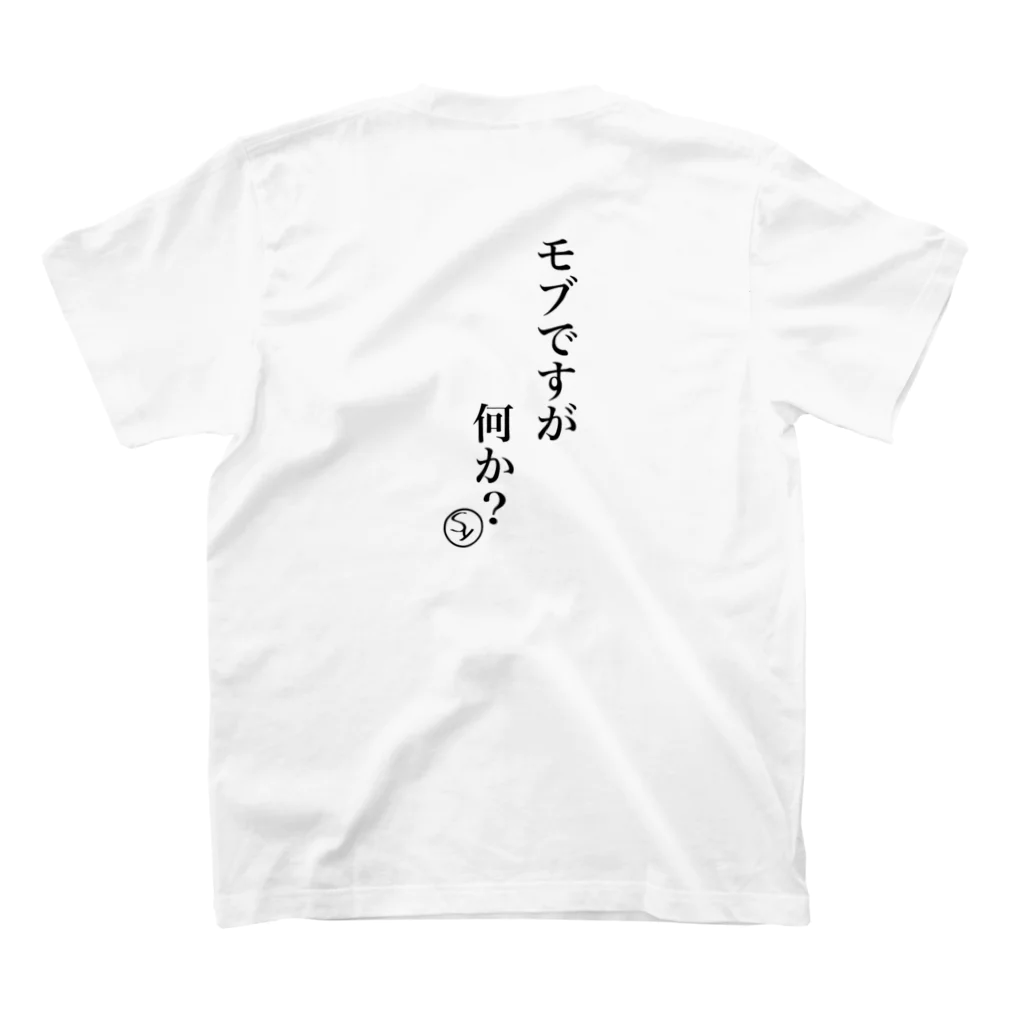 MINEPONのせいゆう☆マイバチ Regular Fit T-Shirtの裏面