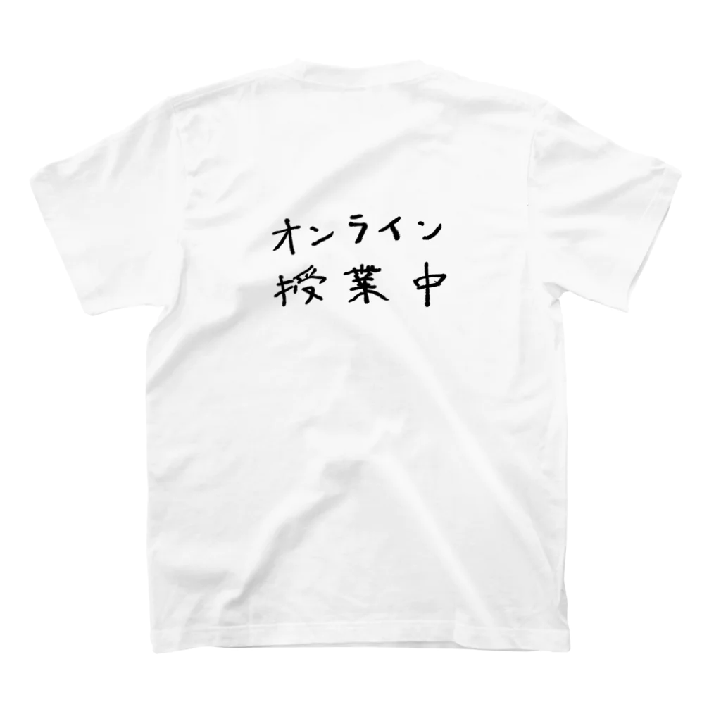 フリ〜マ〜のオンライン授業中 スタンダードTシャツの裏面