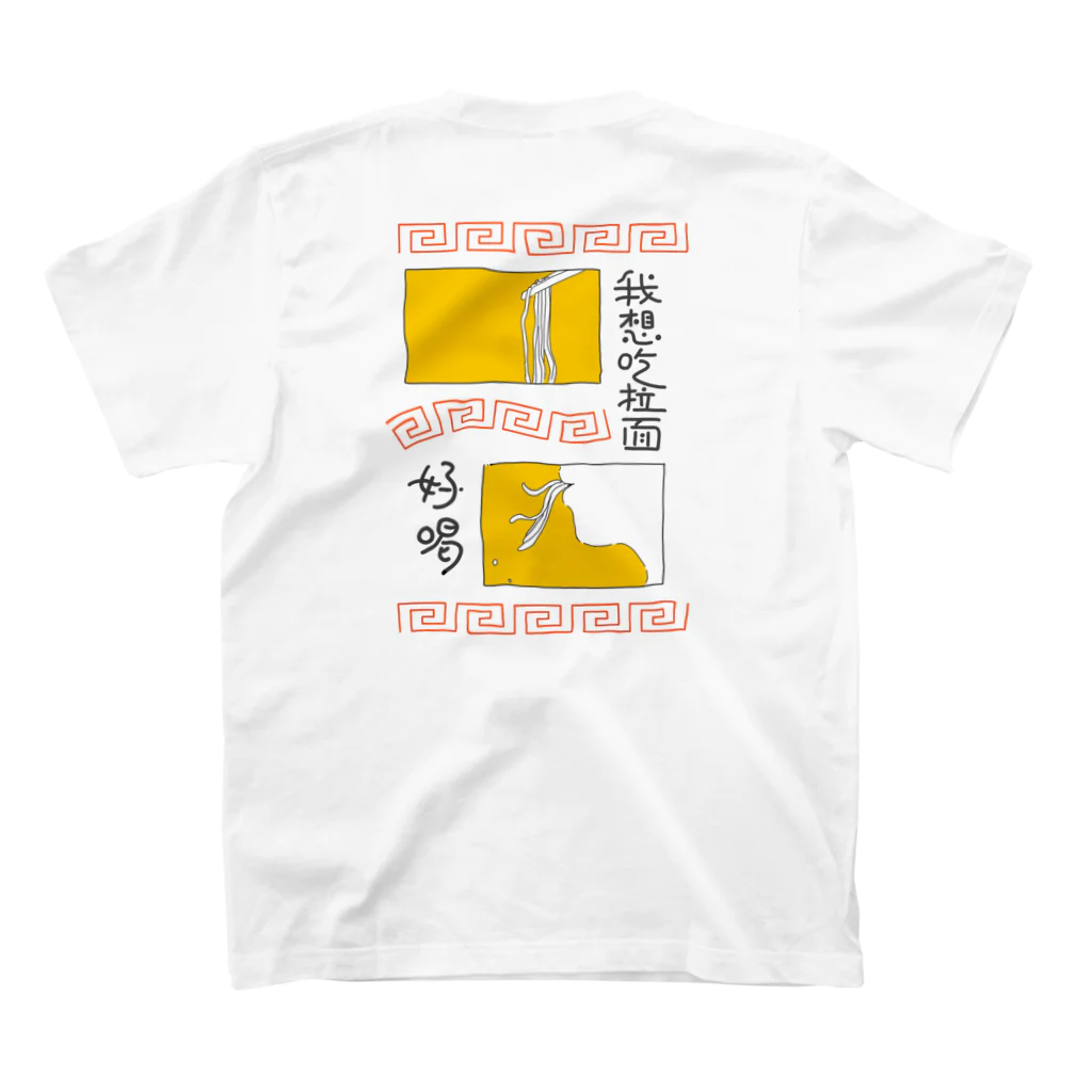 まんぷくのラーメン Regular Fit T-Shirtの裏面