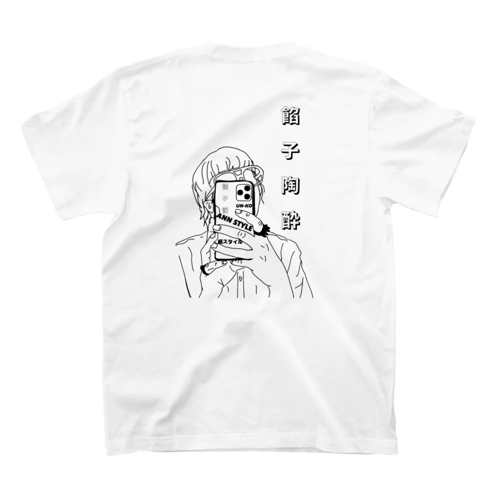 ANN STYLEの餡子生活 Regular Fit T-Shirtの裏面