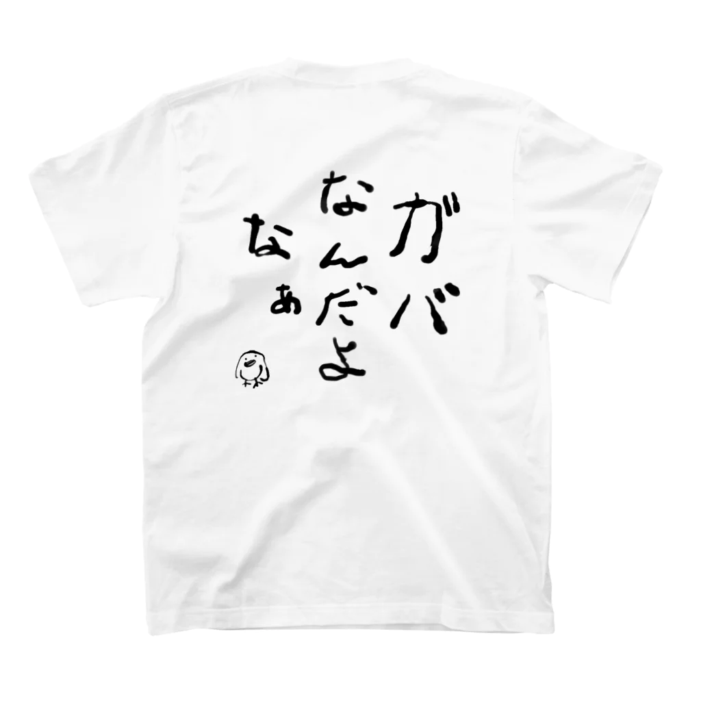 川辺ストアー２号店のガバなんだよなぁ スタンダードTシャツの裏面