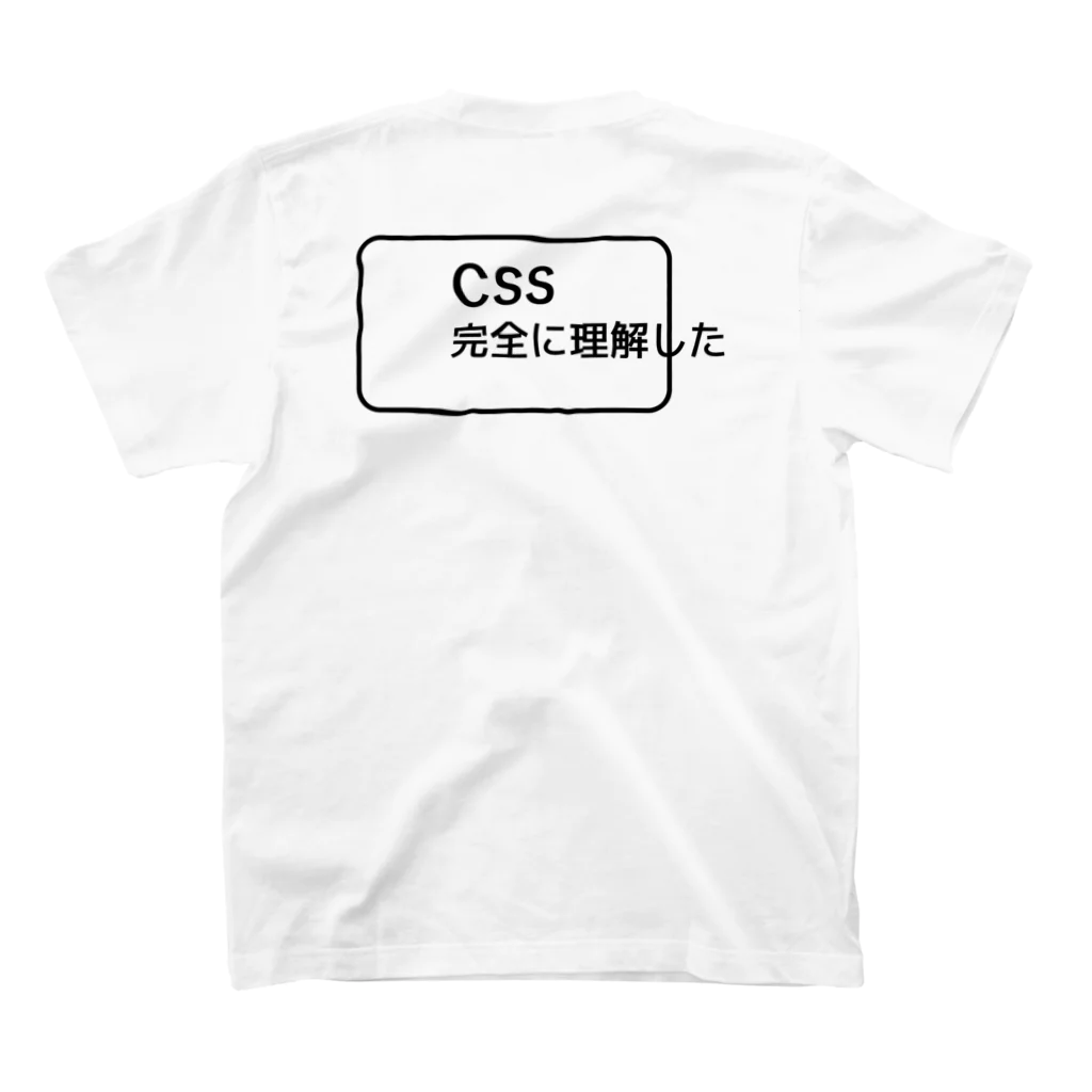 FUNNY JOKESのCSS完全に理解した バックプリントデザイン（背面プリント）ロゴデザイン スタンダードTシャツの裏面