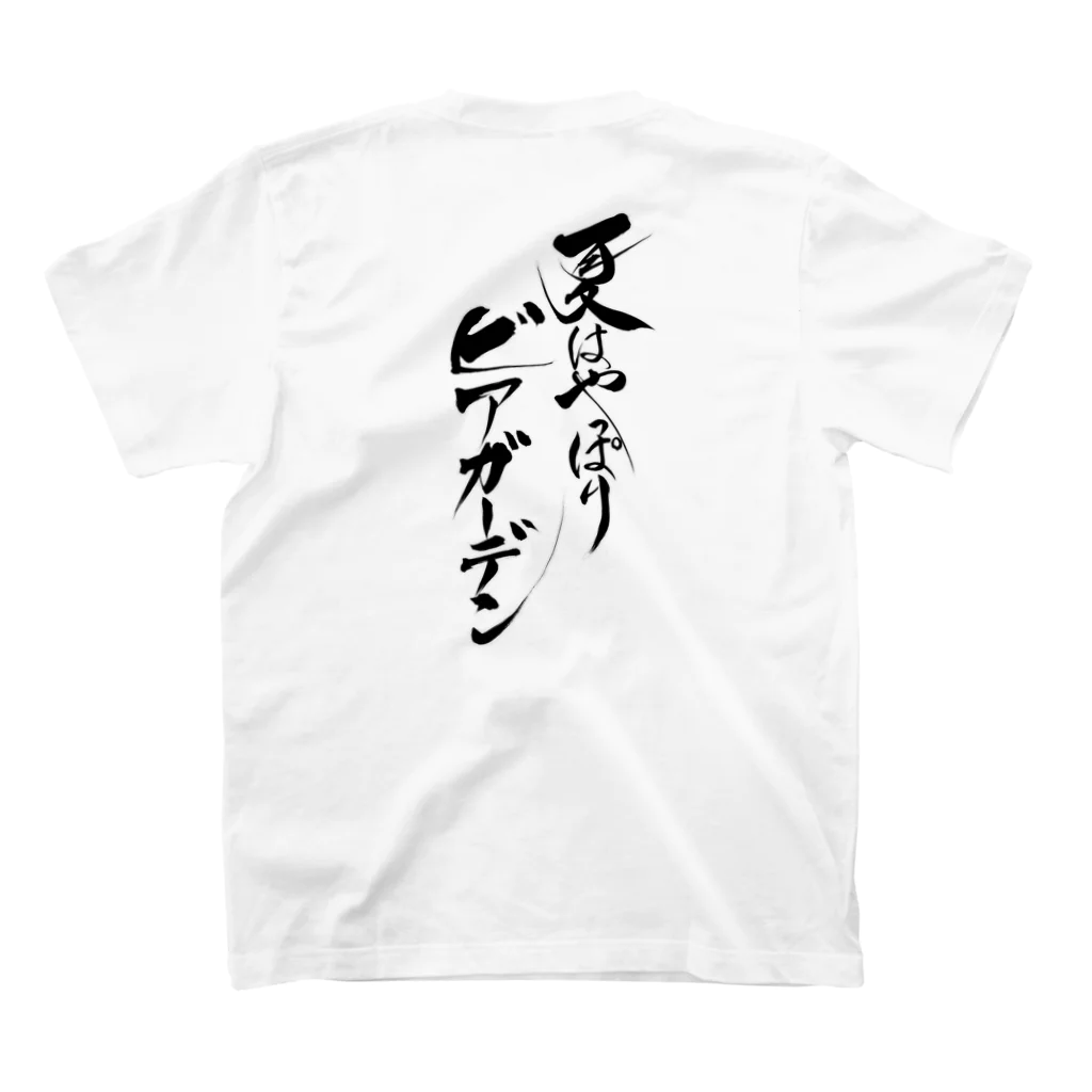 メッセージTシャツが好き♪のビアガーデン（黒文字・背面） 티셔츠の裏面