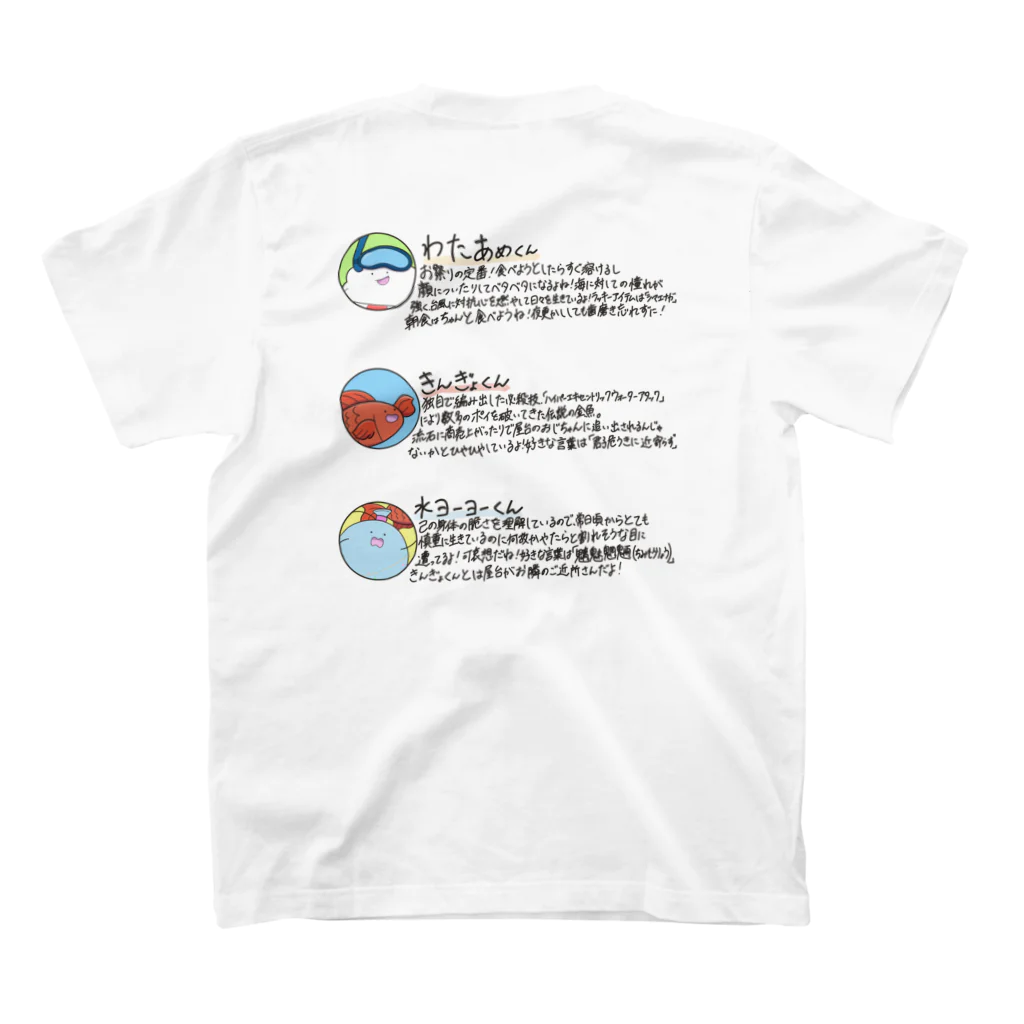 みょん🐈のドキッ☆わたあめだらけの真夏のビーチ スタンダードTシャツの裏面