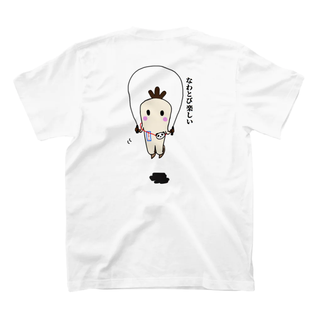 おたねくんのおたねくん縄跳びTシャツ スタンダードTシャツの裏面