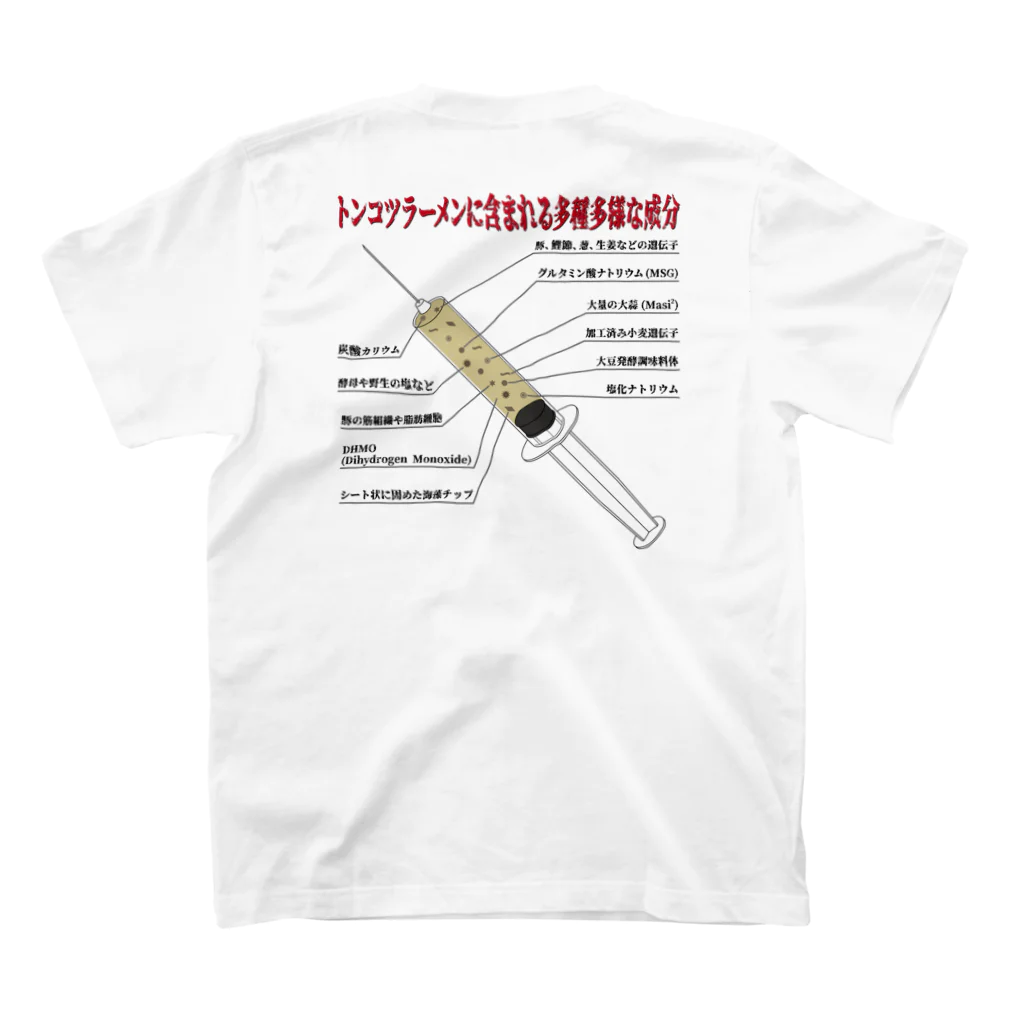 スコンヴのトンコツラーメンTシャツ(後) スタンダードTシャツの裏面