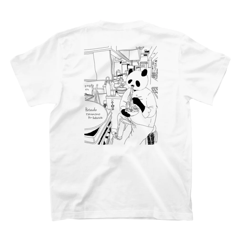 BAOBAO produce by mana+の【パンダ】HATARAKAZARUMONO KU-BEKARAZU スタンダードTシャツの裏面