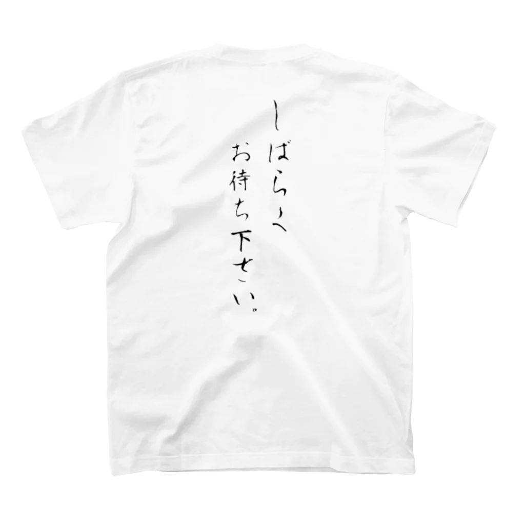 マーケットおやどり。のオカン休憩中 Regular Fit T-Shirtの裏面