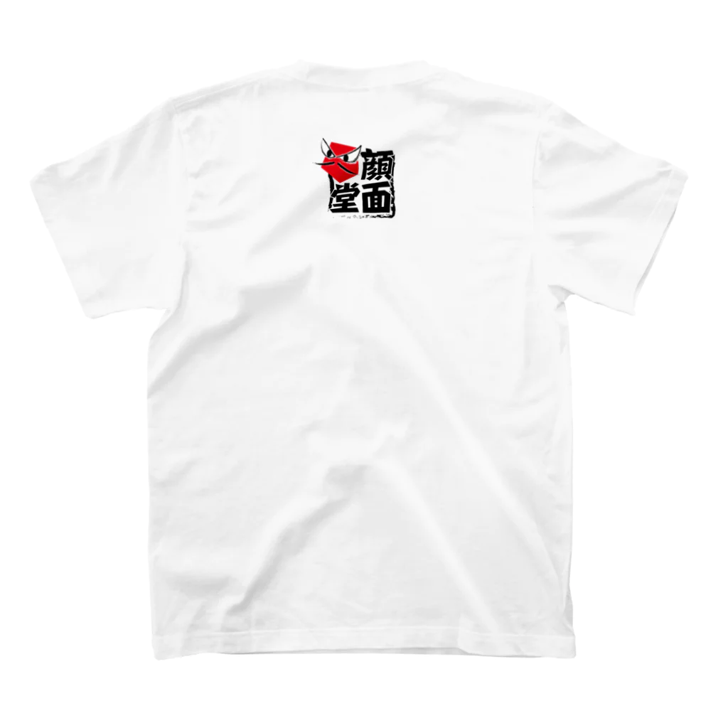 顔面堂の笑門来福 Regular Fit T-Shirtの裏面