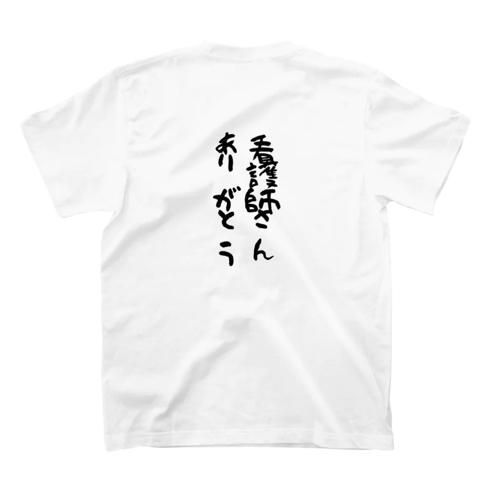 ふくしまを歩こうの看護師さんありがとう スタンダードTシャツの裏面