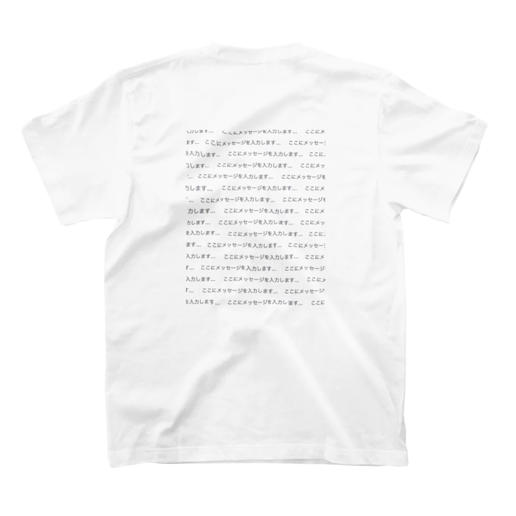 天然蒸気のここにメッセージの入力をお願いします... スタンダードTシャツの裏面