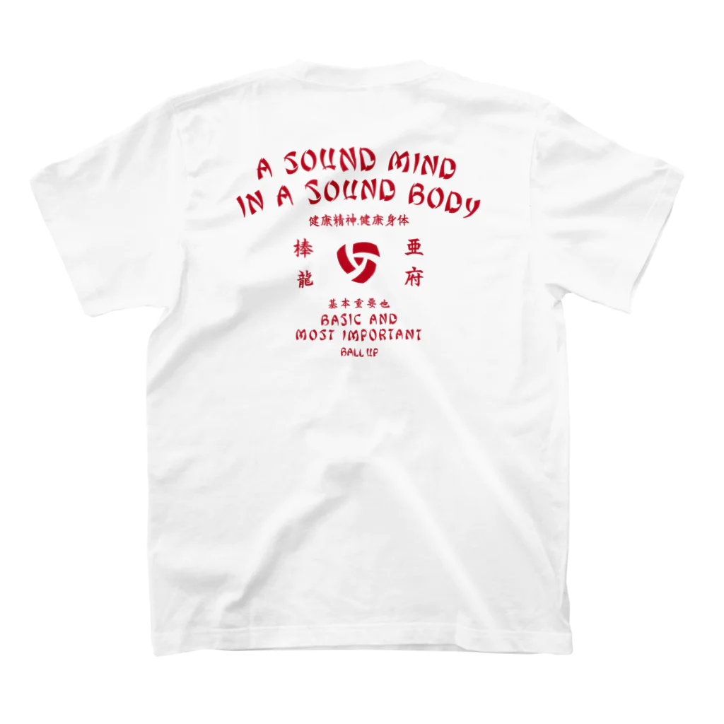 BALL UPのCHINA LOGO TEE -R/G- スタンダードTシャツの裏面