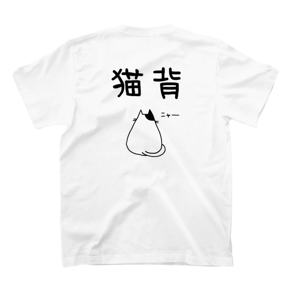 麦畑の猫背(猫イラスト) Regular Fit T-Shirtの裏面